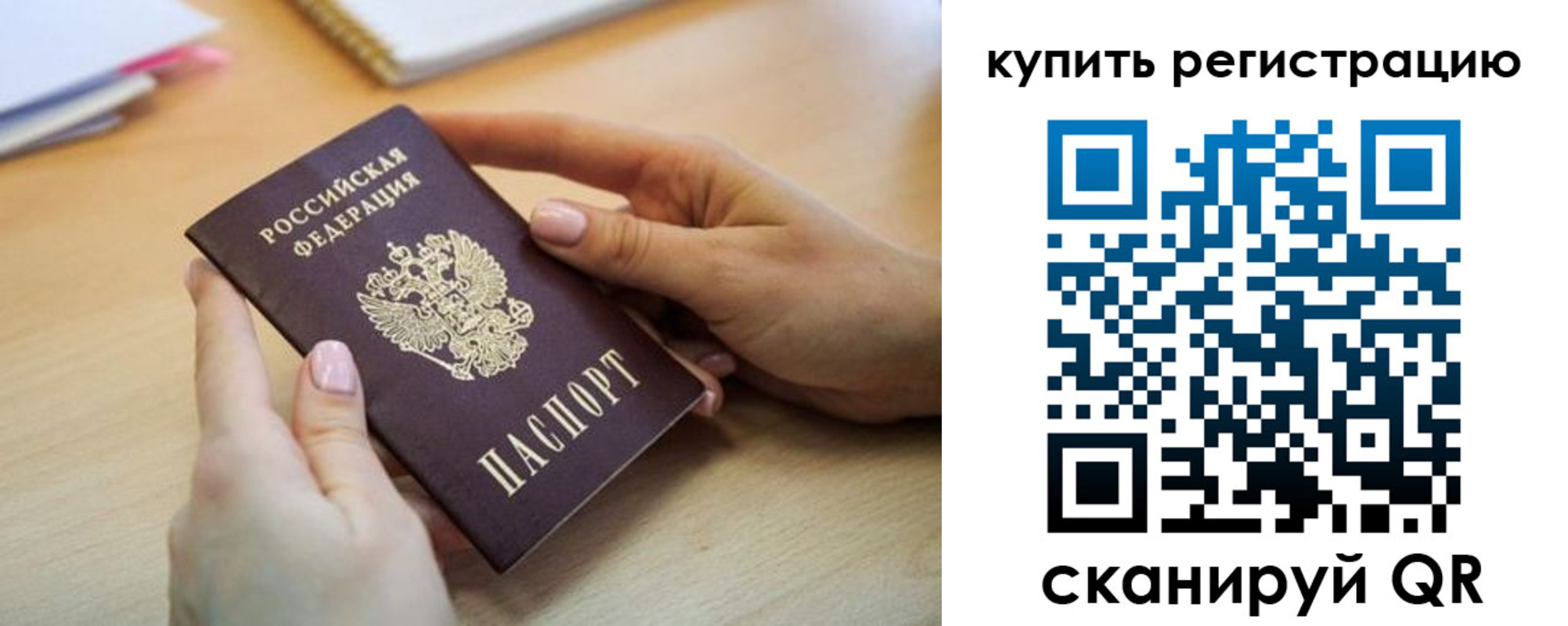 где прописаться в Апатитах