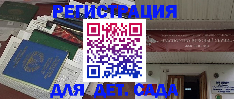 временная регистрация надежно в Апатитах